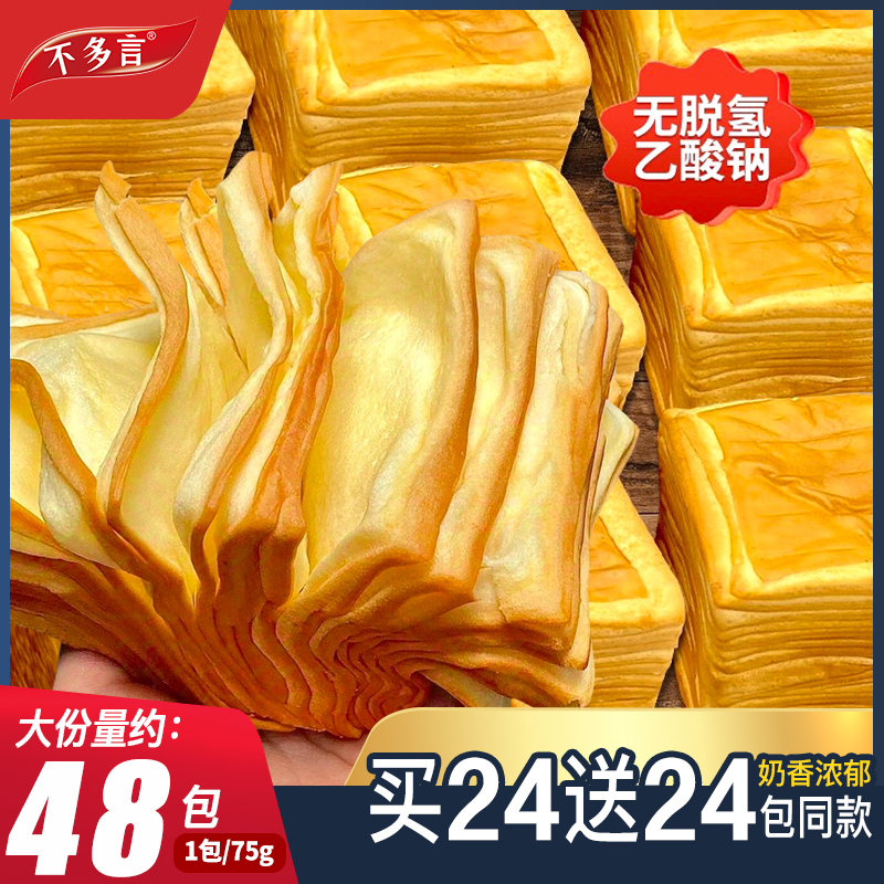 整箱牛乳千层吐司面包手撕牛奶饱腹早餐学生代餐休闲吃货网红零食