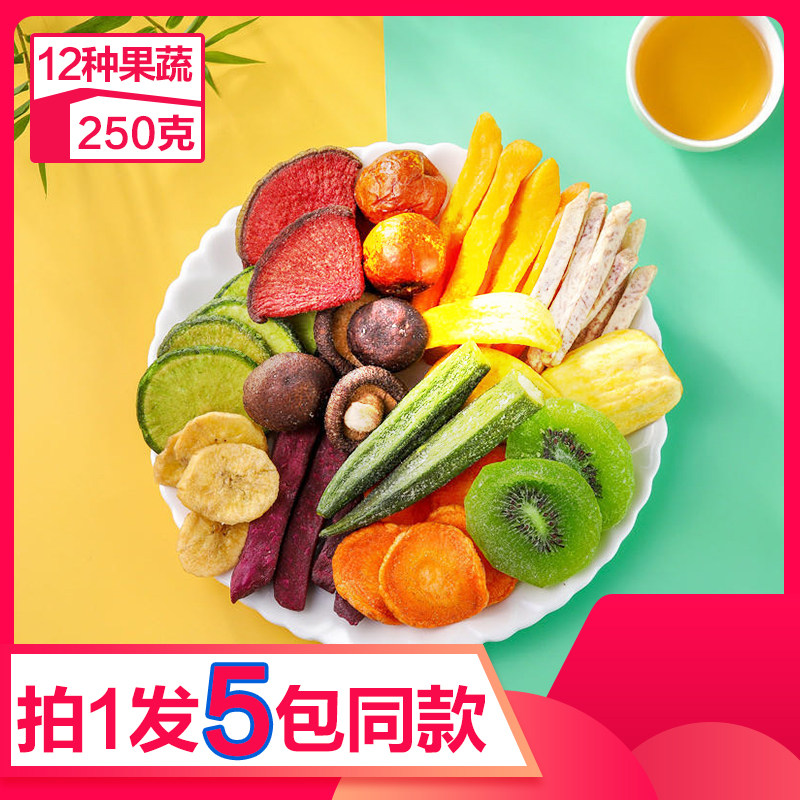 5包/1250g什锦果蔬水果脆脆片