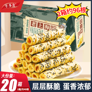 2箱 不多言芝麻蛋酥卷椰香鸡蛋卷饼干奶卷超好吃解馋小零食代早餐