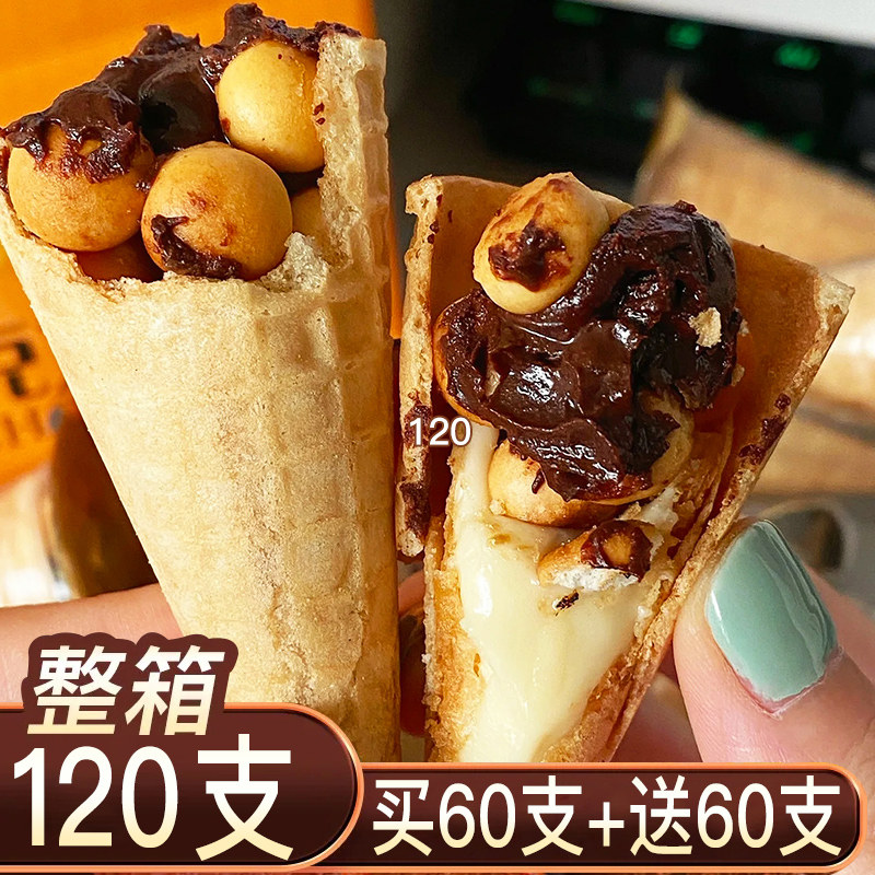 240杯 甜筒脆皮脆脆筒巧克力脆脆杯星球饼干小零食品（代可可脂）,零食/坚果/特产,饼干巧克力,淘宝优惠券,粉丝福利购,淘宝优惠卷