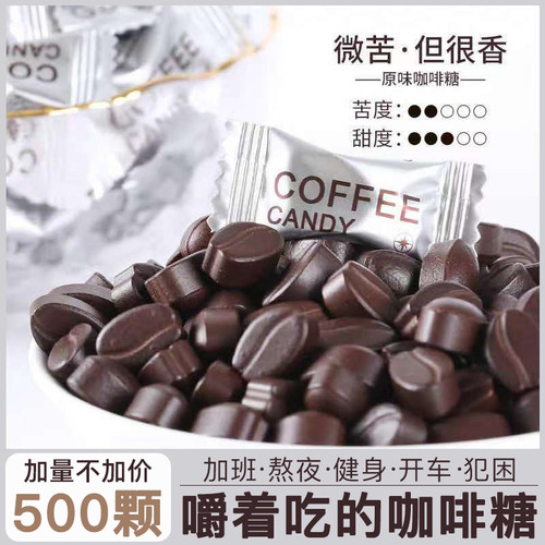 不多言咖啡糖正品咖啡豆可嚼防上课犯困提神糖果0零食脂旗舰店无