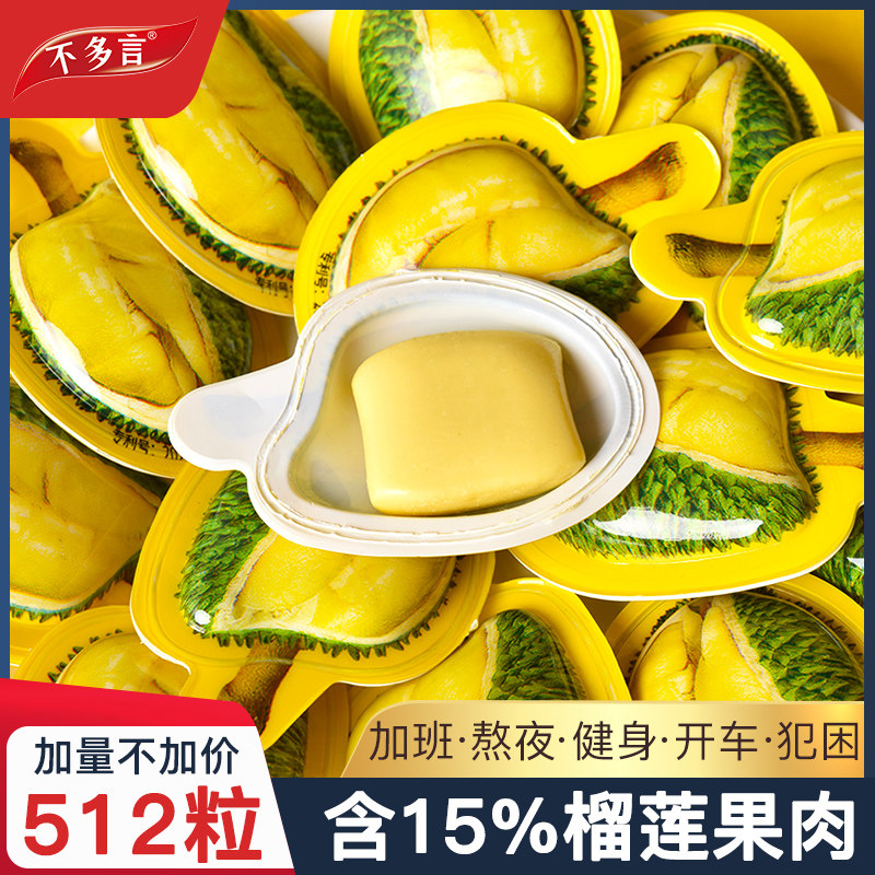 512粒 3D榴莲糖奶糖软糖特浓太妃糖上班休闲零食品小吃批发喜糖果