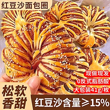 老式红豆沙馅面包圈整箱10个共410g