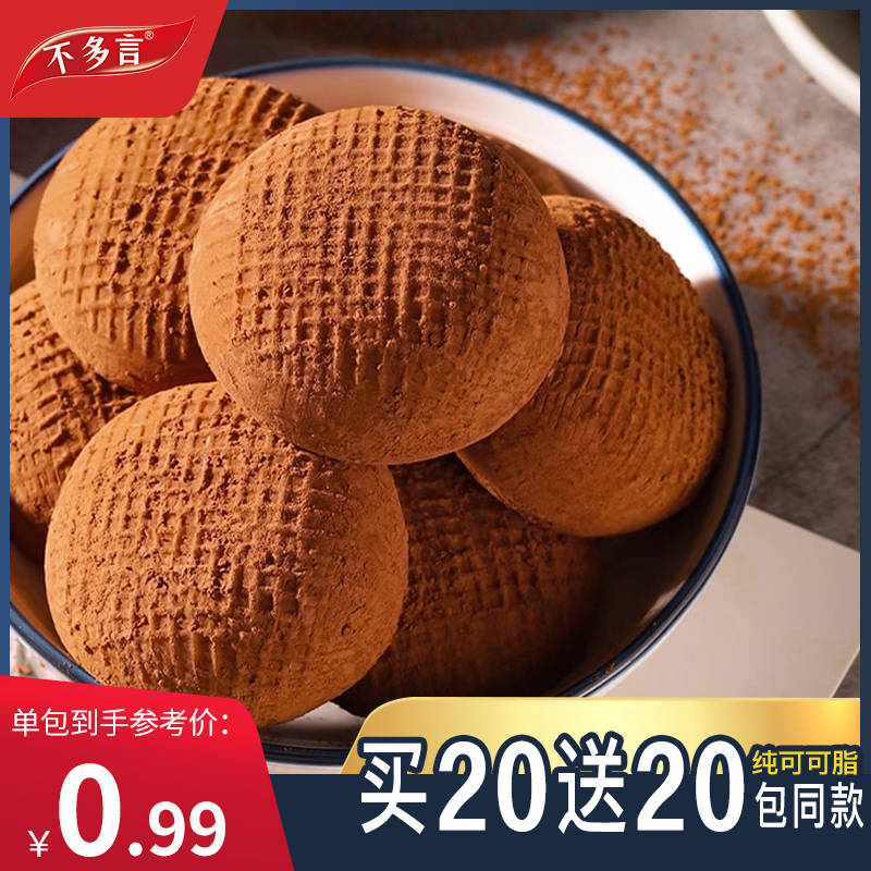 日式和风生巧福团夹心巧克力大福