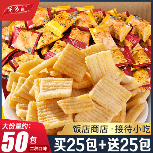 约200包小米锅巴小零食品好吃的休闲经典独立小包装解馋膨化整箱