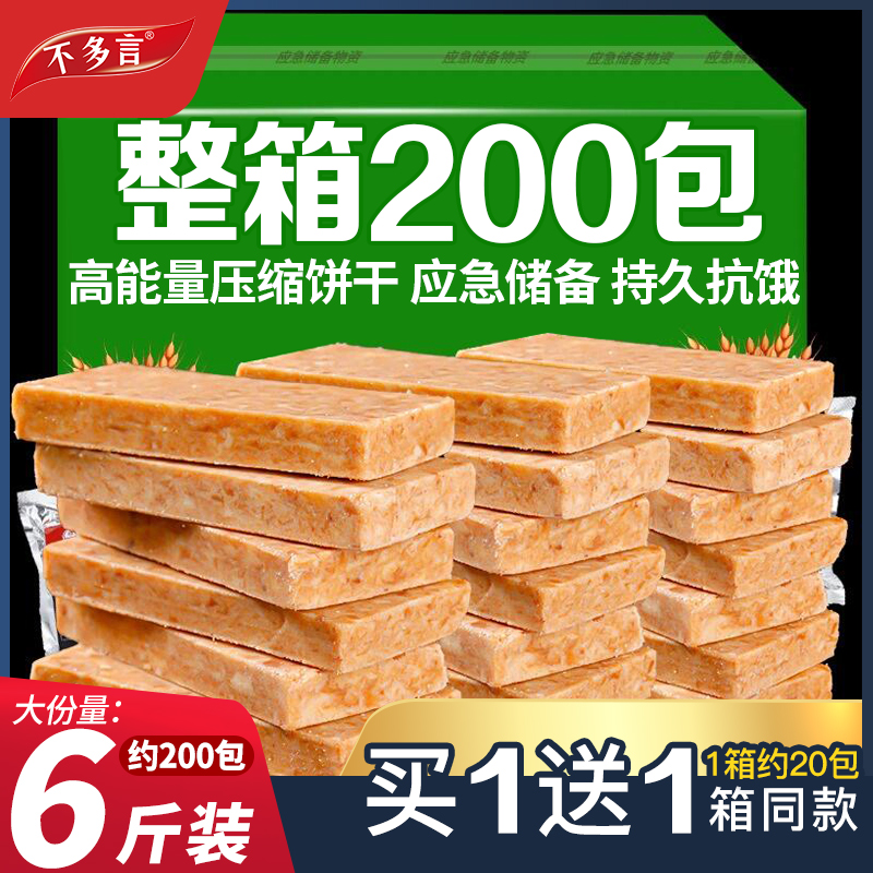 不多言木糖醇压缩饼干整箱6斤营养代餐饱腹干粮小零食正品旗舰店