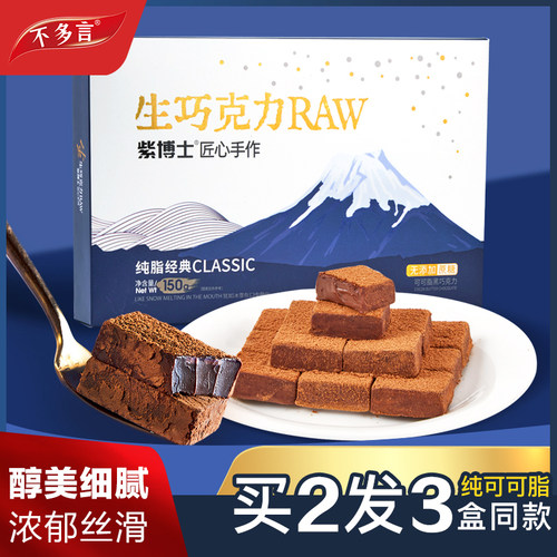 日本风味送男女朋友礼盒装生巧