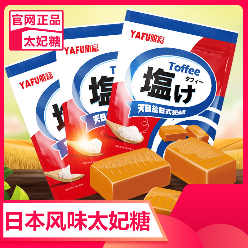 日本风味森岩海永盐糖奶糖特浓焦糖太妃牛奶糖果零食婚礼喜糖软糖