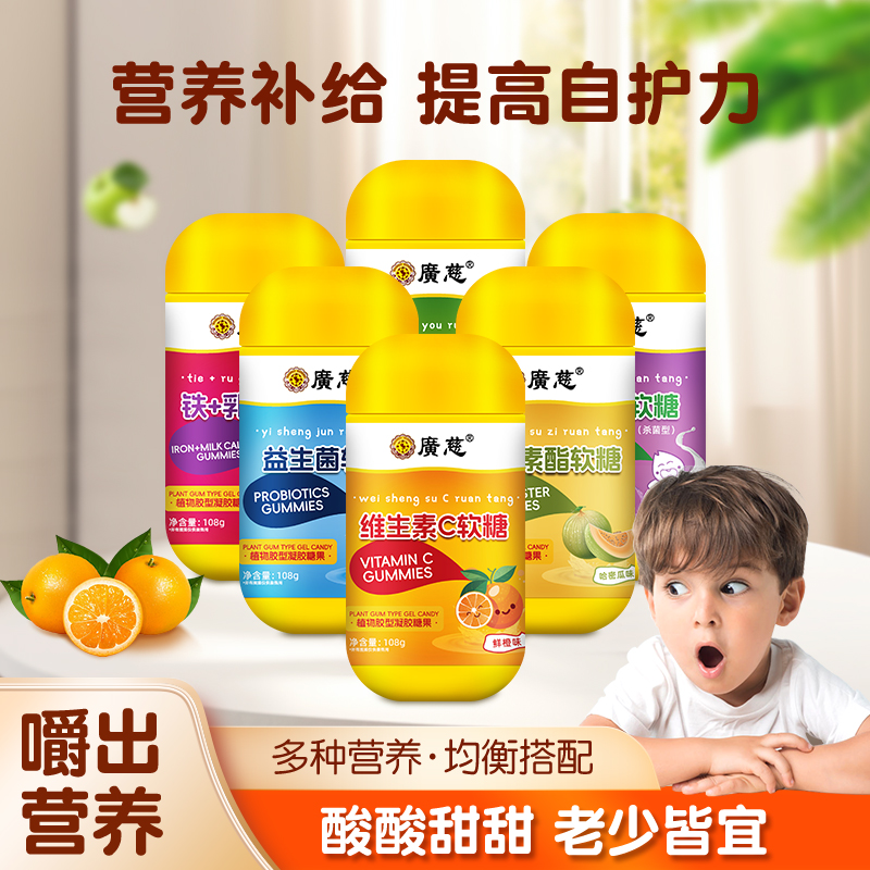 不多言叶黄素酯维生素C儿童软糖DHA藻油益生乳酸菌营养果蔬小零食