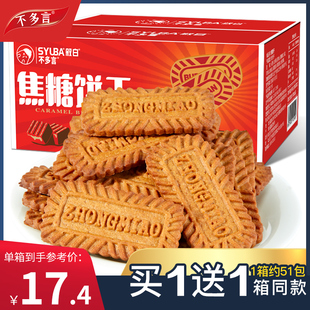 饰咖啡单独小包装 2箱比利时风味焦糖饼干520g小零食品压缩蛋糕装