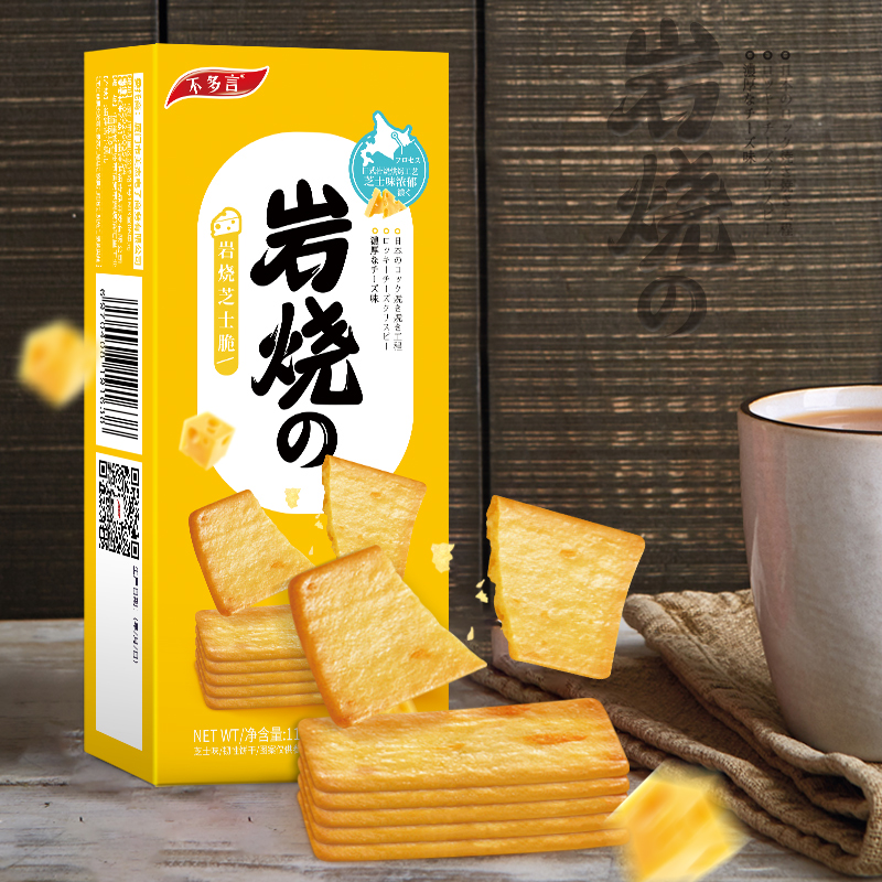 不多饼干零食浓郁轻薄九蔬芝士脆