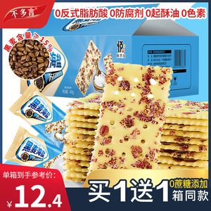 2箱不多言黑麦海盐苏打饼干无糖精奇亚籽三色藜麦咸味梳打零食品