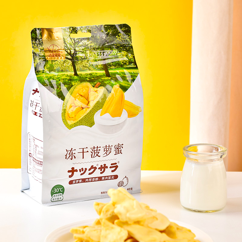 越南风味冻干菠萝蜜干水果干脱水果蔬脆片孕妇零食品果脯特产小吃