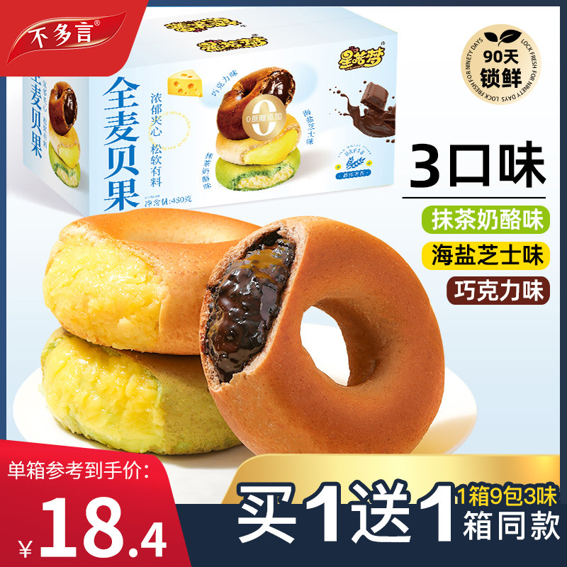 ȫ����ı��� Ĩ������ζ+����֥ʿζ+�ɿ���ζ 450g 2�� ȫ�󱴹����������Ǽ�ˮ��˺����������Ӫ��ѧ������С��ʳ