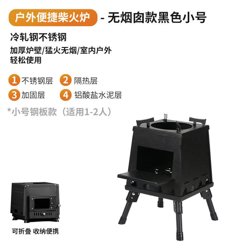 户外野炊柴火灶具户外柴火用炉灶便携取暖折叠露营野炊灶台野外炉