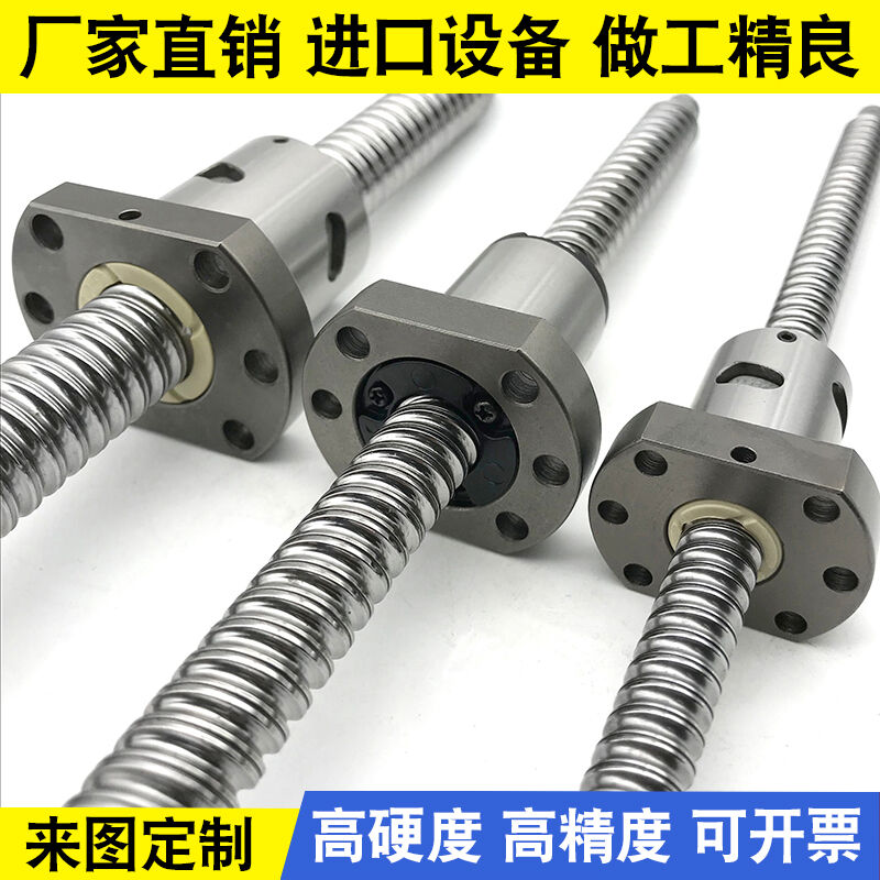 定制滚珠丝杆螺母套装SFU1204/1610/2010/2510/3210/4010滚珠轴承
