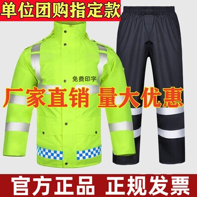 执勤反光雨衣裤套装新式交警保暖交通安全服分体式男防水反光骑行