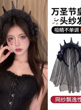 万圣节女暗黑女巫皇冠嗯嗯发箍