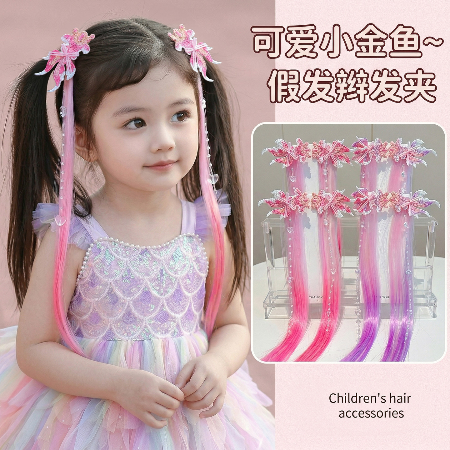 女生超仙汉服金鱼流苏发夹不伤发图片