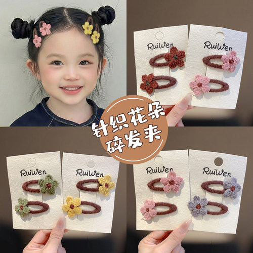 嗯嗯女童秋冬针织小花侧边碎发夹