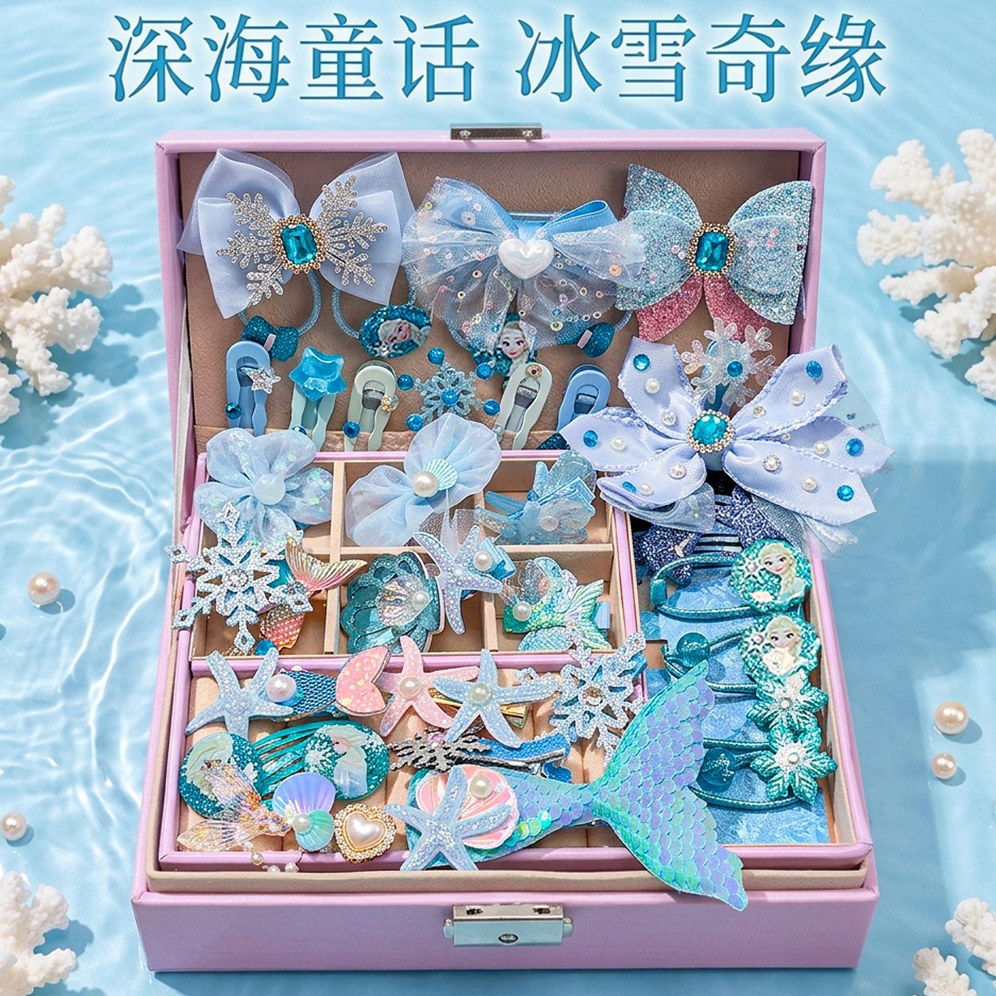 女童公主发饰礼盒玩具生日节日礼