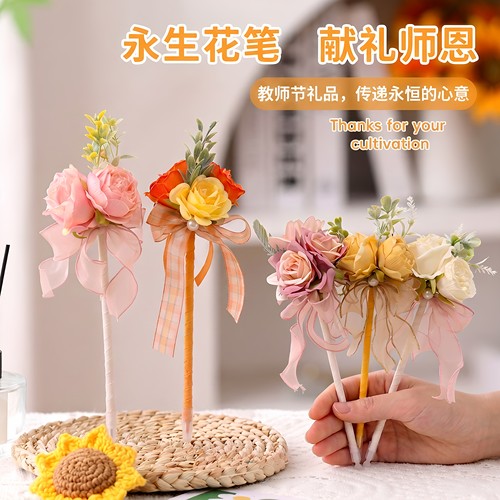 嗯嗯多色永生花笔教师节伴手礼