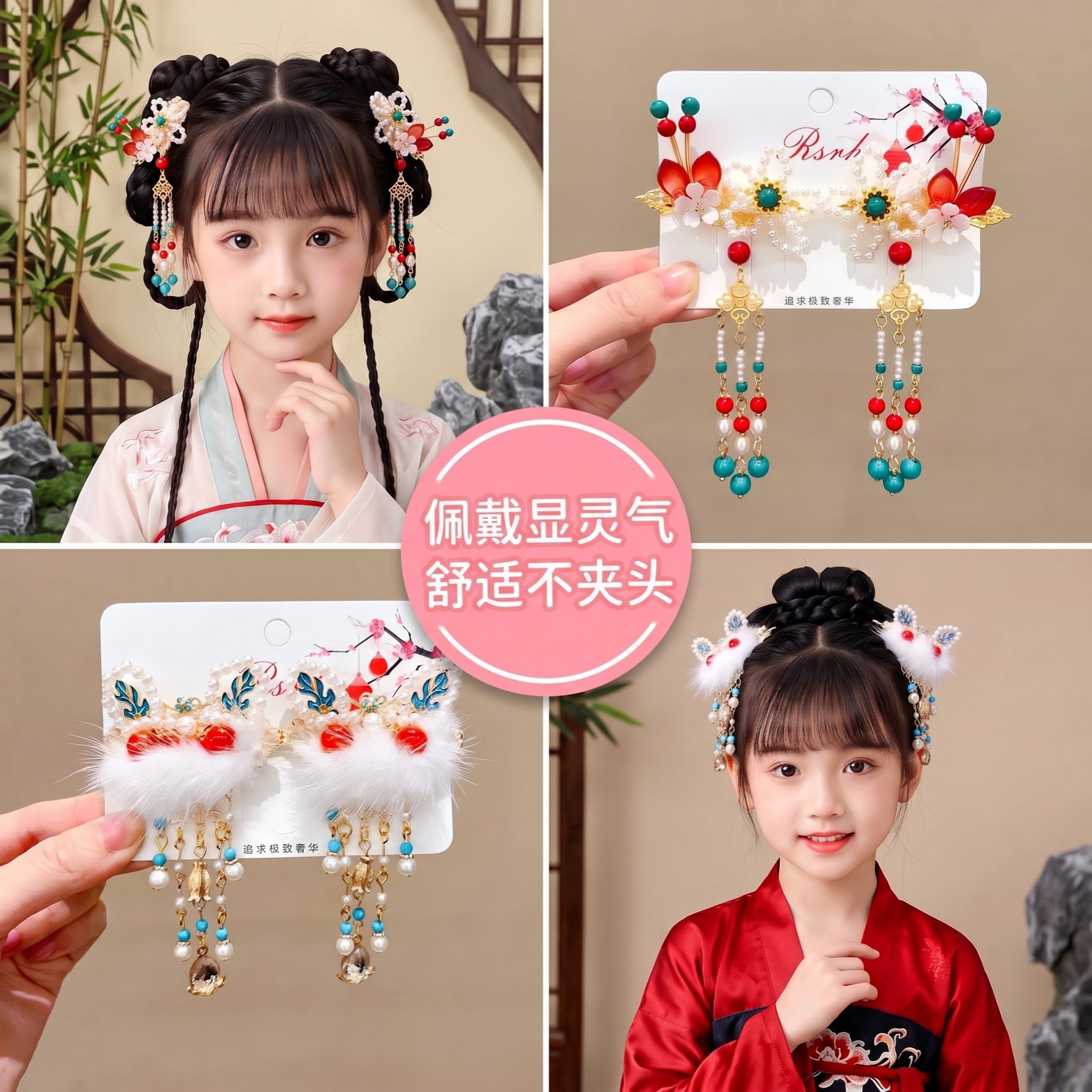 儿童古风流苏汉服嗯嗯发夹图片