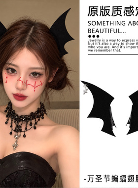 嗯嗯成人女生恶魔装扮必备发夹