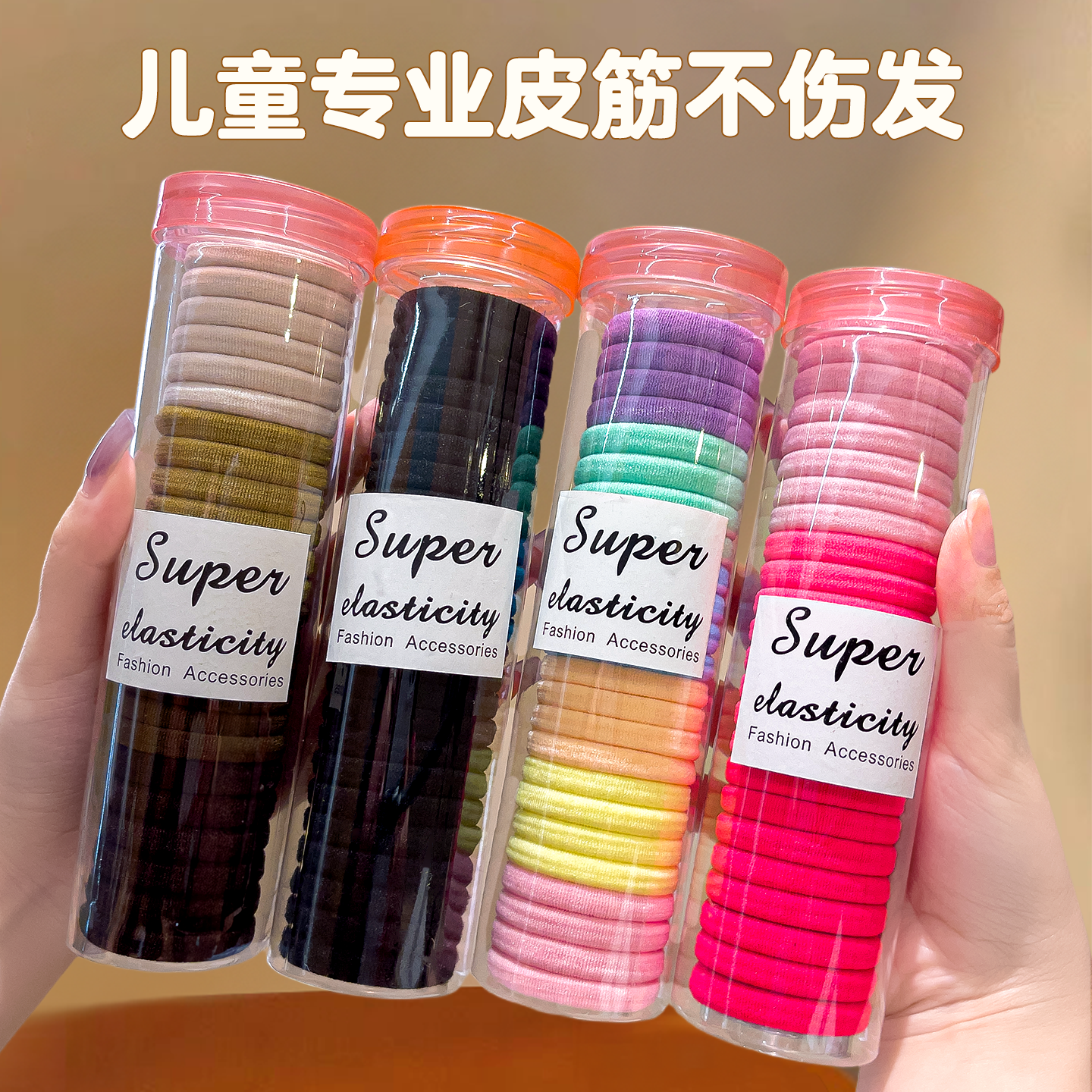 女宝头绳儿童发绳女童高弹力不伤发橡皮筋扎头发圈小女孩发绳头饰