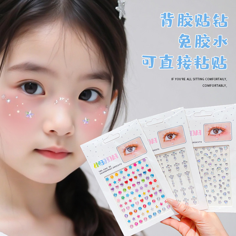 儿童耳钉贴钻石耳贴化妆脸贴宝宝珍珠贴耳朵免胶小女孩女童脸部贴