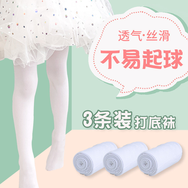 儿童打底袜薄款夏跳舞练功吸汗防臭抗菌女宝宝连裤袜耐磨裸感丝袜|ruв категории Детская одежда, носки (детей в возрасте 0 - 16) - от Buy2taobao.com для оказания профессиональной услуги покупки агента Taobao
