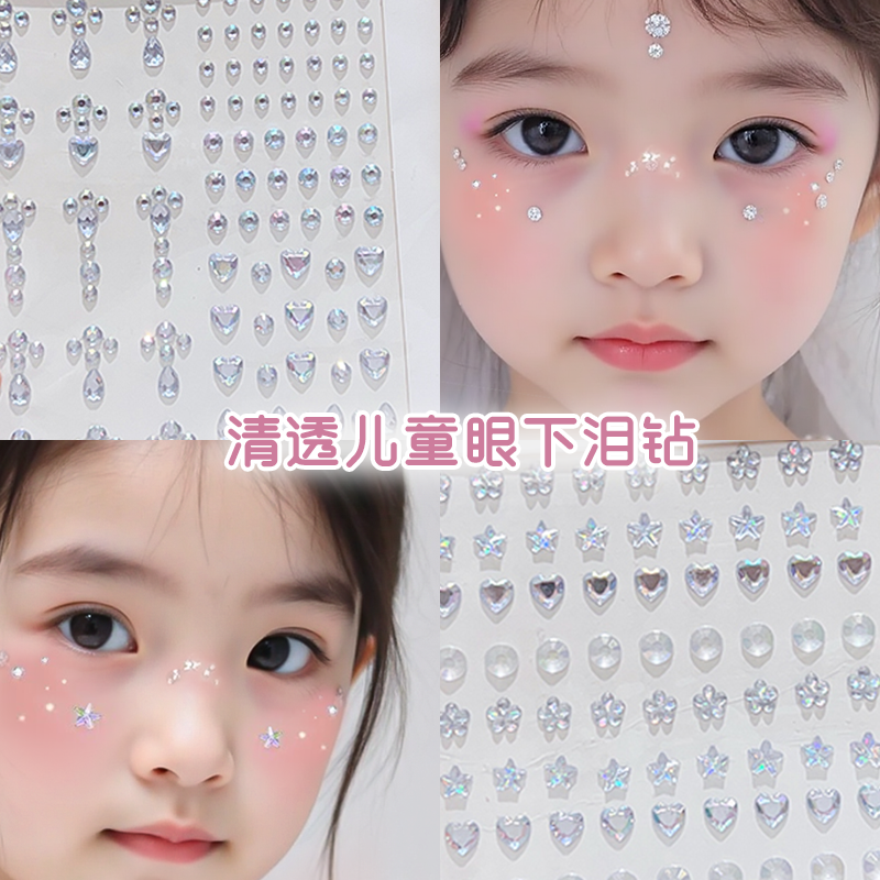 儿童舞台妆脸贴化妆贴脸饰品贴纸小女孩出彩妆女童面部宝宝眼贴