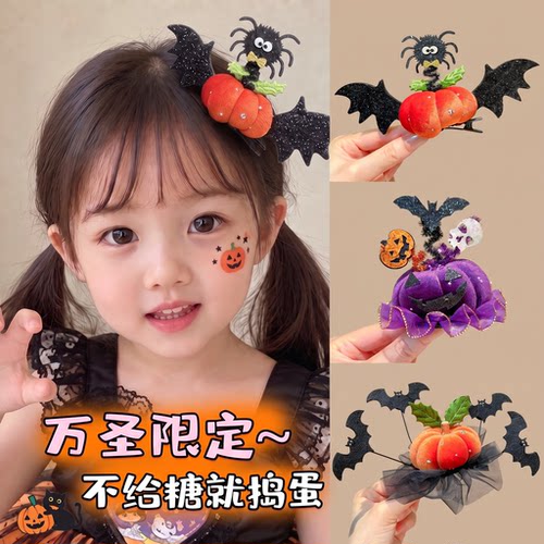 嗯嗯女童万圣南瓜蜘蛛搞怪边夹