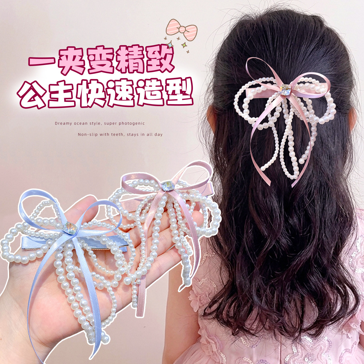 嗯嗯女童公主风珍珠蝴蝶结发夹图片