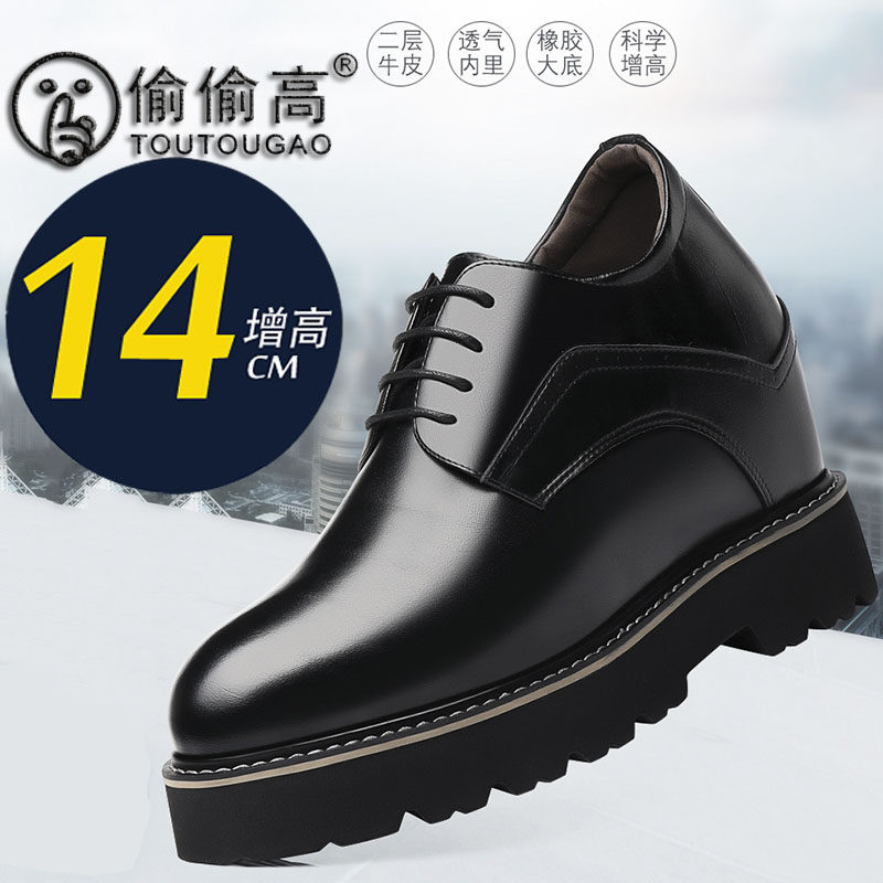 特高男士14cm厘米商务风舞台皮鞋