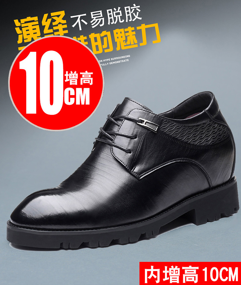10厘米秋男士增高鞋男10cm商务正装皮鞋厚底内增高男鞋潮压花光面