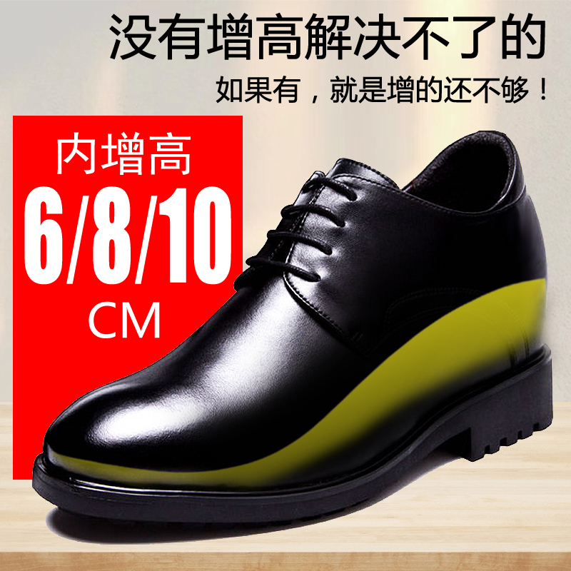 秋季真皮男士皮鞋内增高男鞋隐形厚底正装结婚鞋商务休闲男鞋10cm