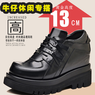 偷偷高新款厚底男士特高13厘米牛仔休闲皮鞋内增高鞋男鞋13cm正品