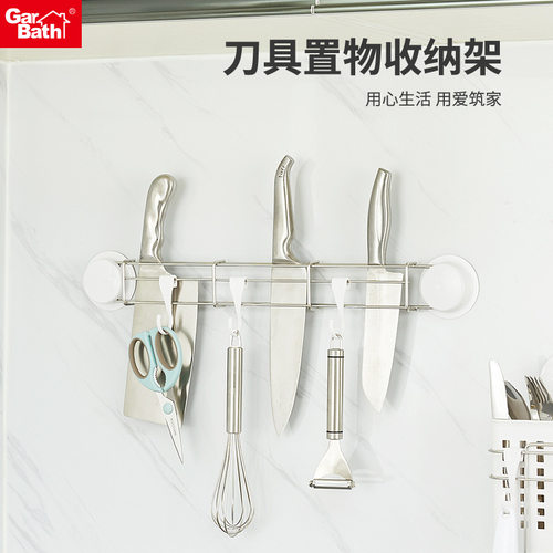 免打孔厨房收纳刀架壁挂式带塑料挂钩餐具架免钉整理收纳置物架