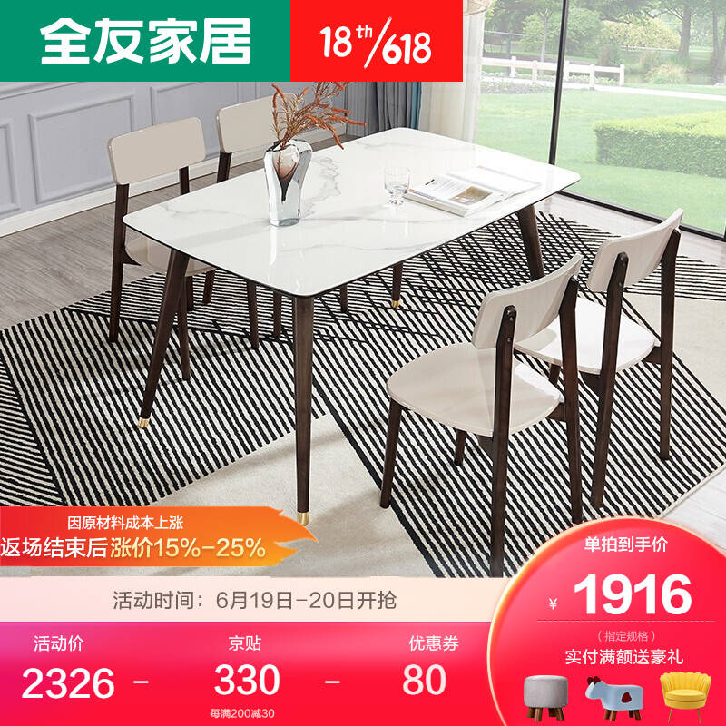 全友家居餐桌椅现代简约吃饭桌子轻奢大理石纹钢化