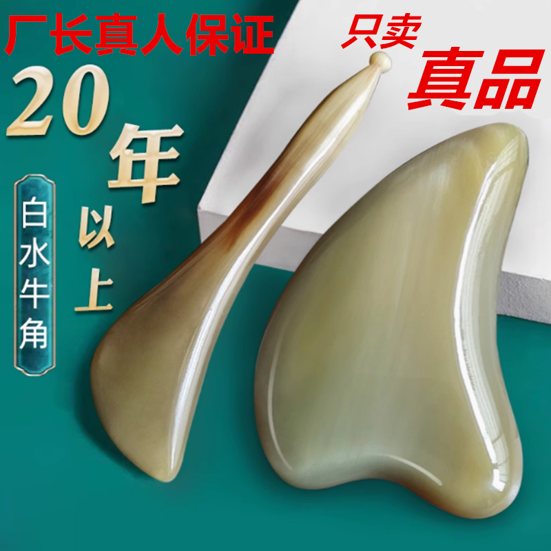 福州工厂店保真质量保证刮痧板