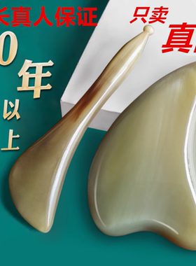 福州工厂店保真质量保证刮痧板
