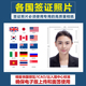 美国日本欧洲申根签证照片冲印电子版 制作ps换底色打印护照登记照