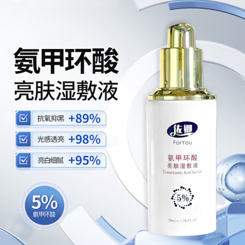 佐卿传明酸精华液氨甲环酸湿敷液医师推荐黄褐斑激光反黑去色沉 - 封面