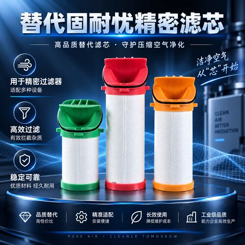 固耐优款压缩空气精密过滤器滤芯