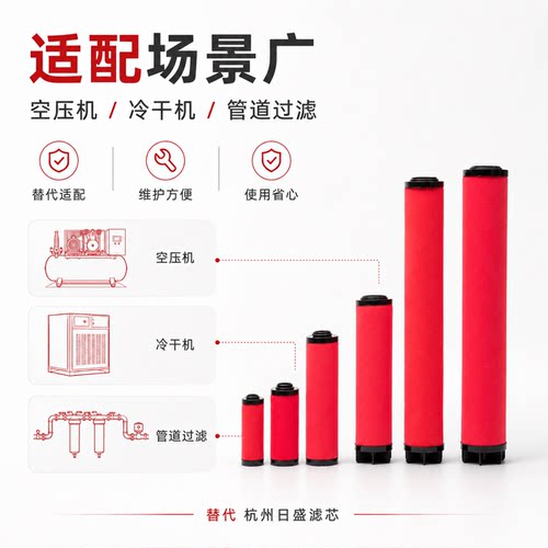 杭州日盛替代冷干机空气过滤芯
