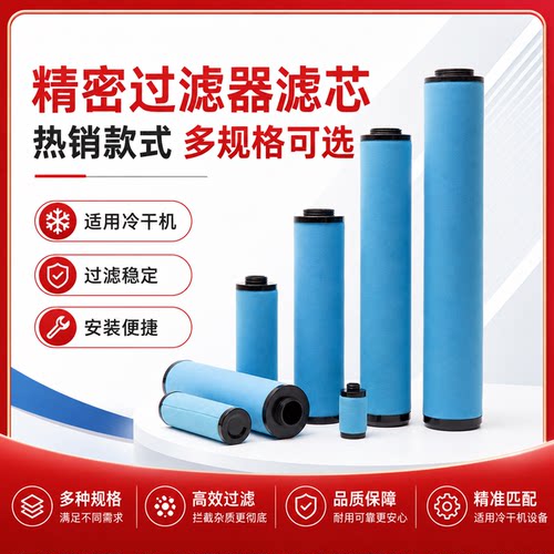 阿特精密过滤器不锈钢滤芯DDp/QD