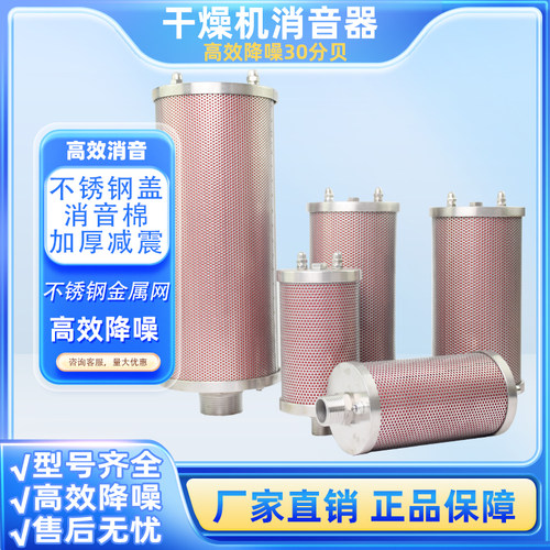 环海消声器消音器空压机不锈钢