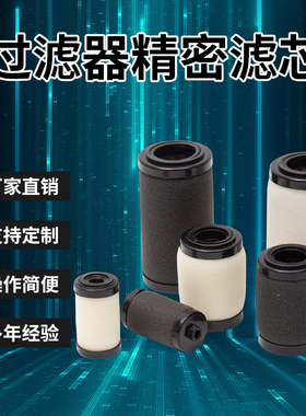 环海替代SMC过滤芯AFD30-03D-A AFM30-03D AFM40-03D AFD40-03-A