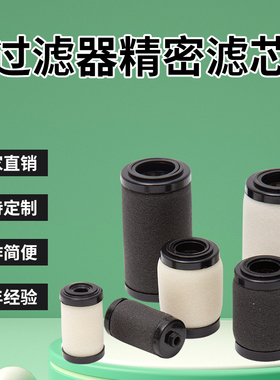 环海替代SMC滤芯AF40P-060S/20P/30P/AFM40P-060AS/AFM20P/AFD30P